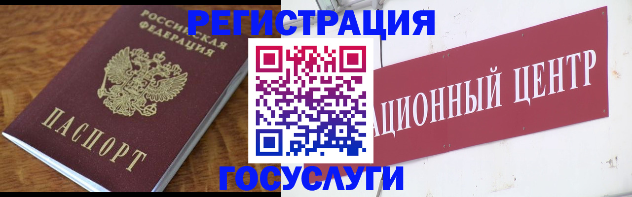 прописка для работы в Липецке