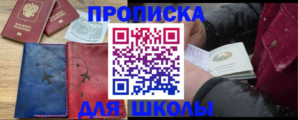 прописка для работы в Липецке