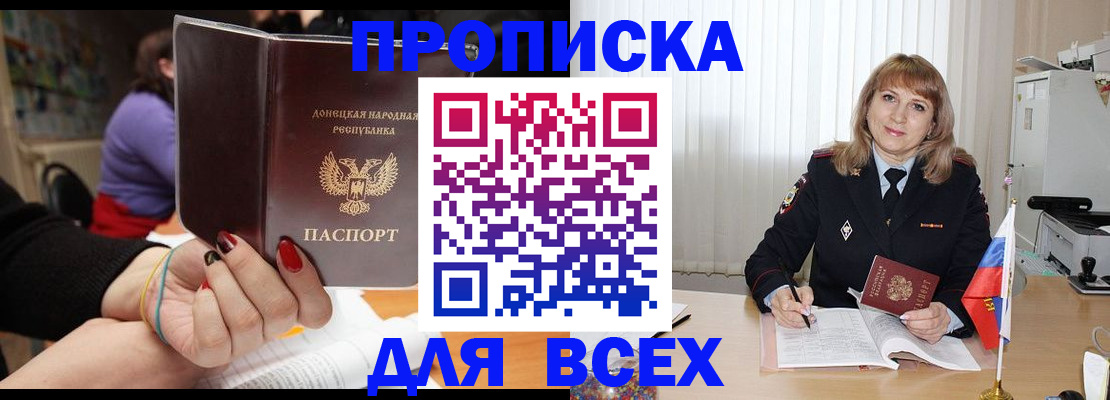 прописка от собственника в Липецке