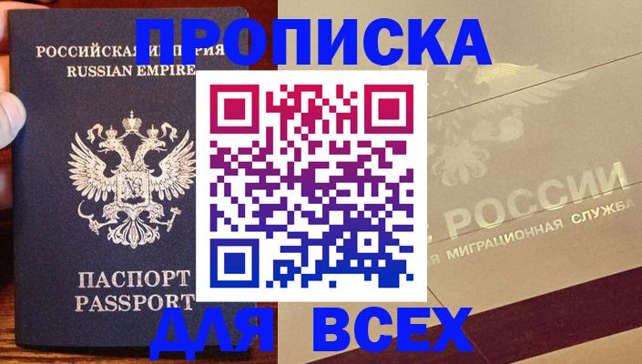 временная регистрация поиск в Липецке