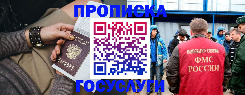 прописка паспорт в Липецке